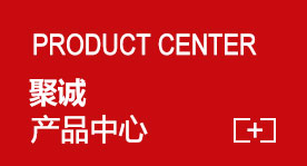 产品中心