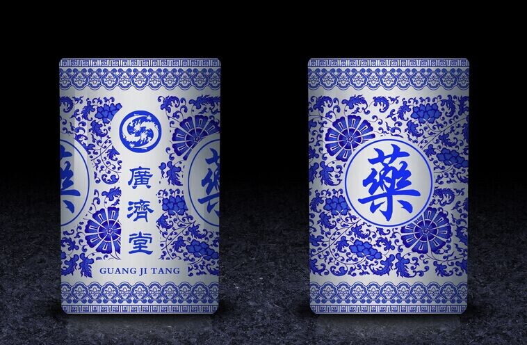 广济堂订药罐