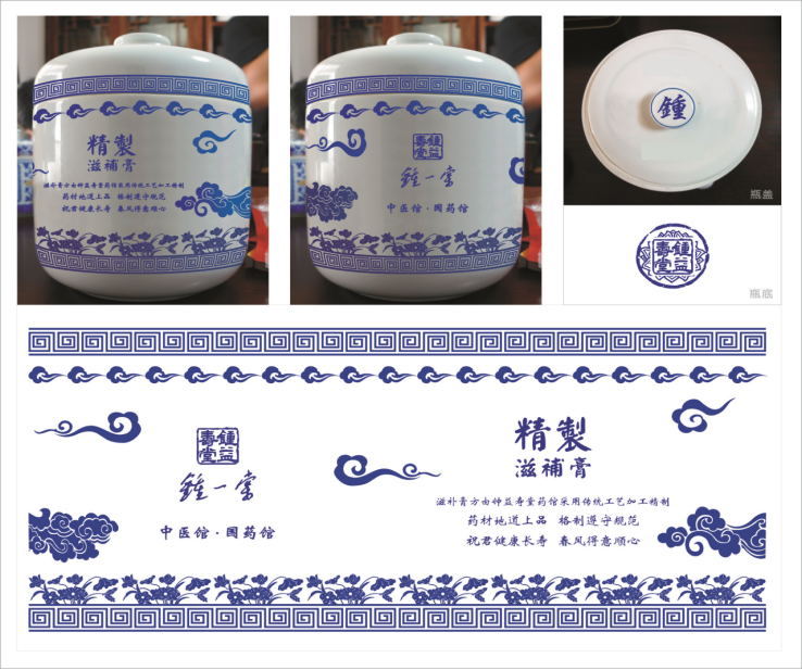 宁波钟益寿堂定做陶瓷药罐
