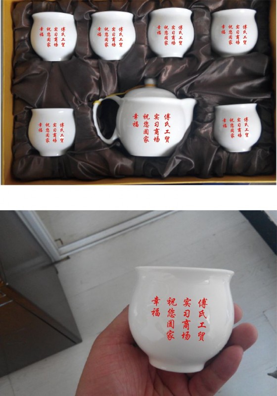 7头礼品瓷茶具订制
