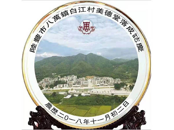 陶瓷纪念挂盘定制